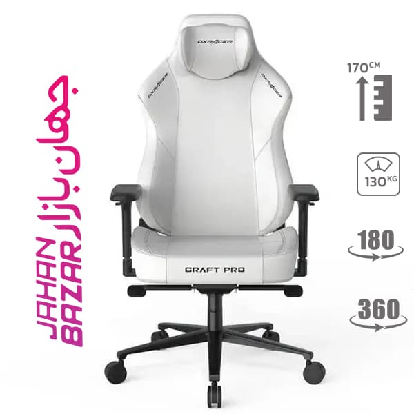 صندلی گیمینگ دی ایکس ریسر DXRacer Craft Pro Classic – white