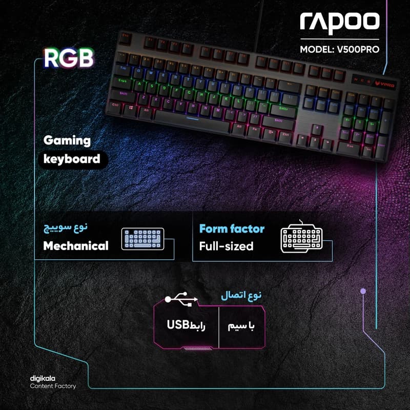 کیبورد سیم دار گیمینگ رپو مدل V500 PRO — تصویر ۷