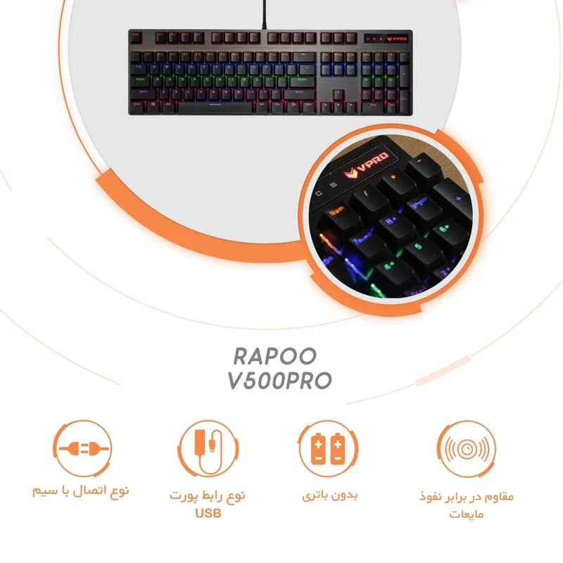 کیبورد سیم دار گیمینگ رپو مدل V500 PRO — تصویر ۸