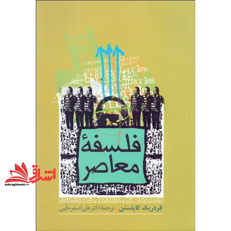 کتاب فلسفه معاصر