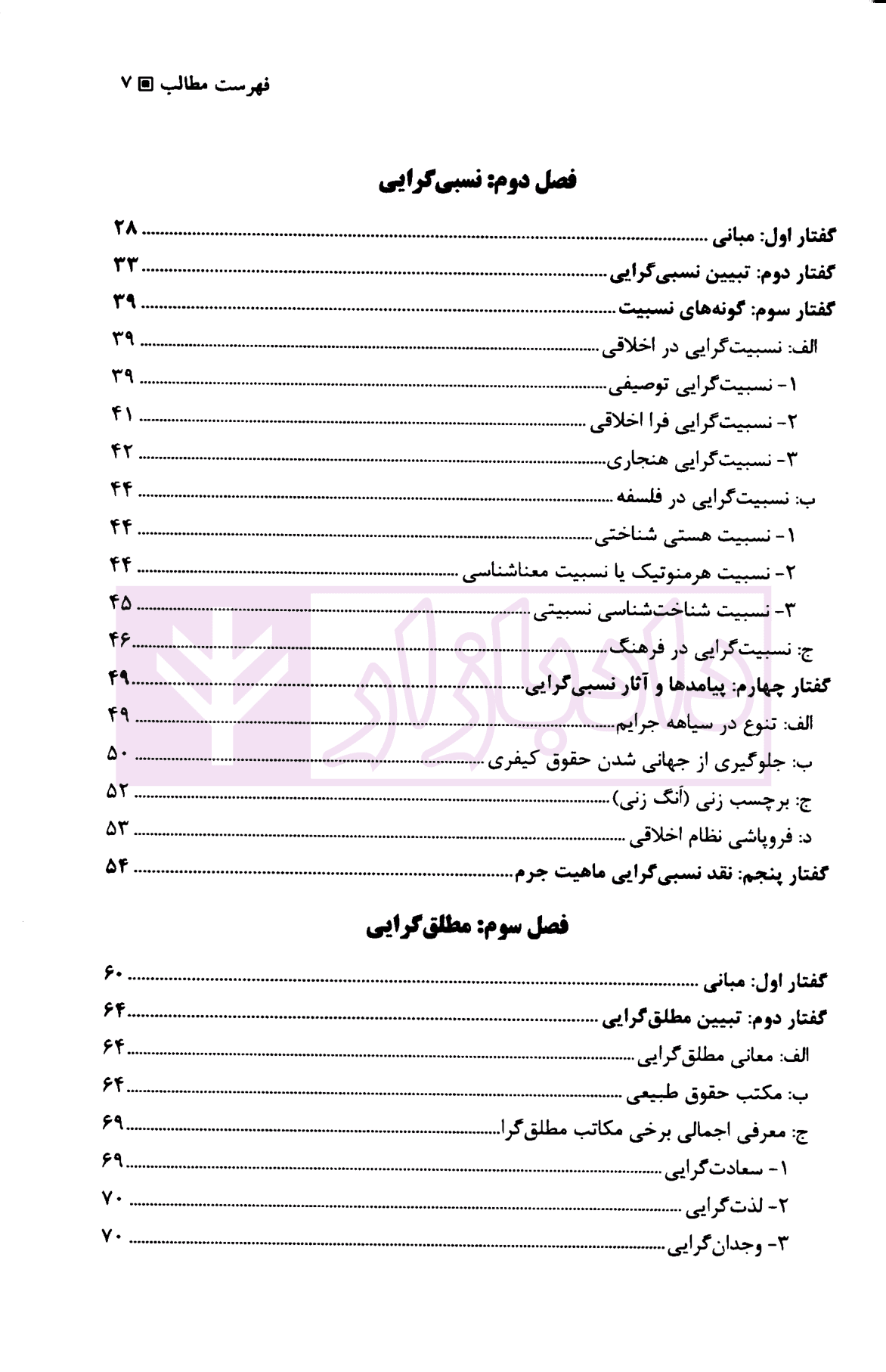 ماهیت جرم | فعال — تصویر ۷