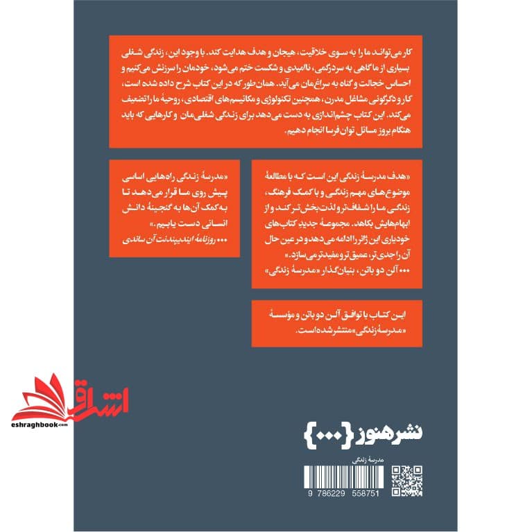 کتاب مشکلات کار کردن — تصویر ۲