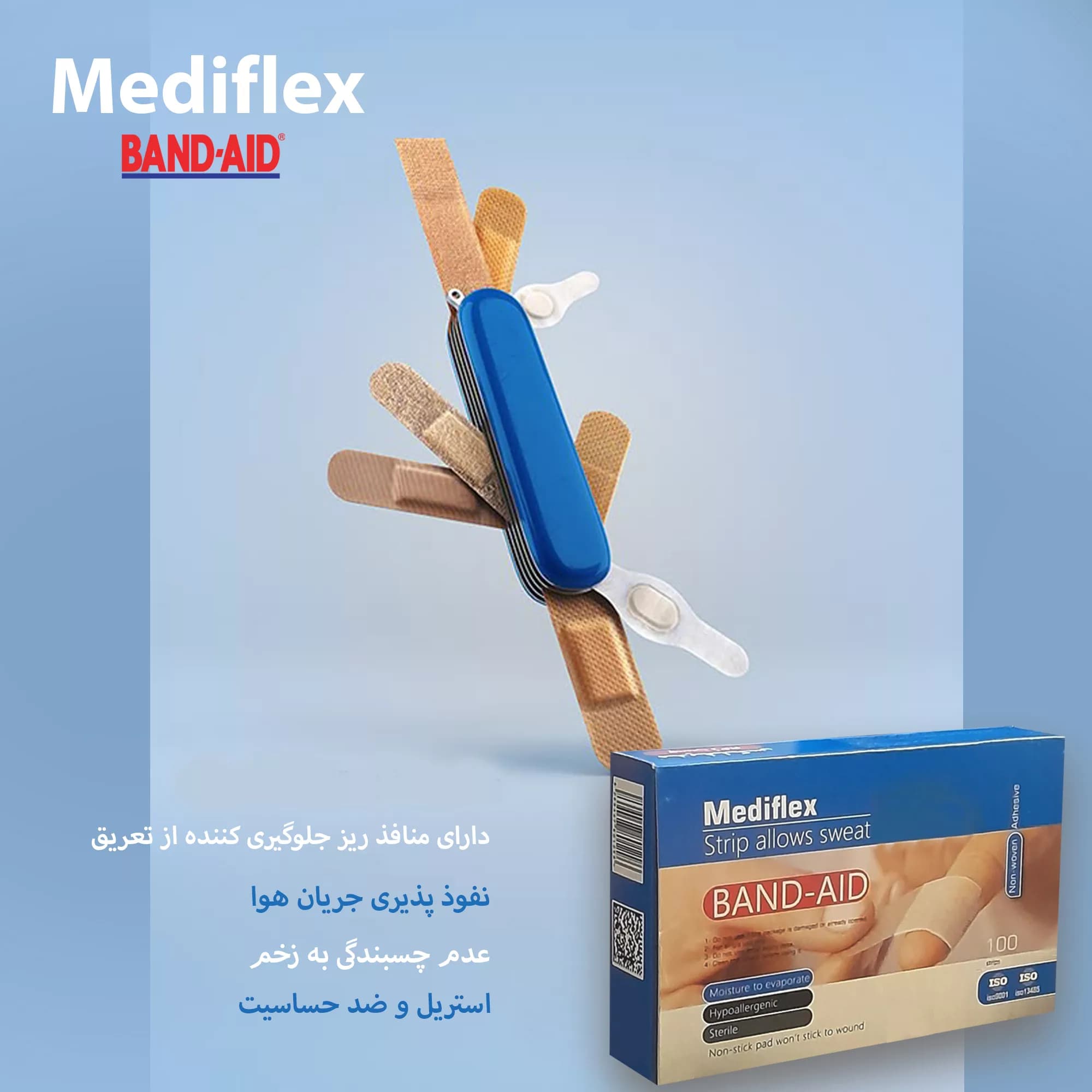 چسب زخم مدیفلکس مدل B100-03 سه بسته 100 عددی — تصویر ۲