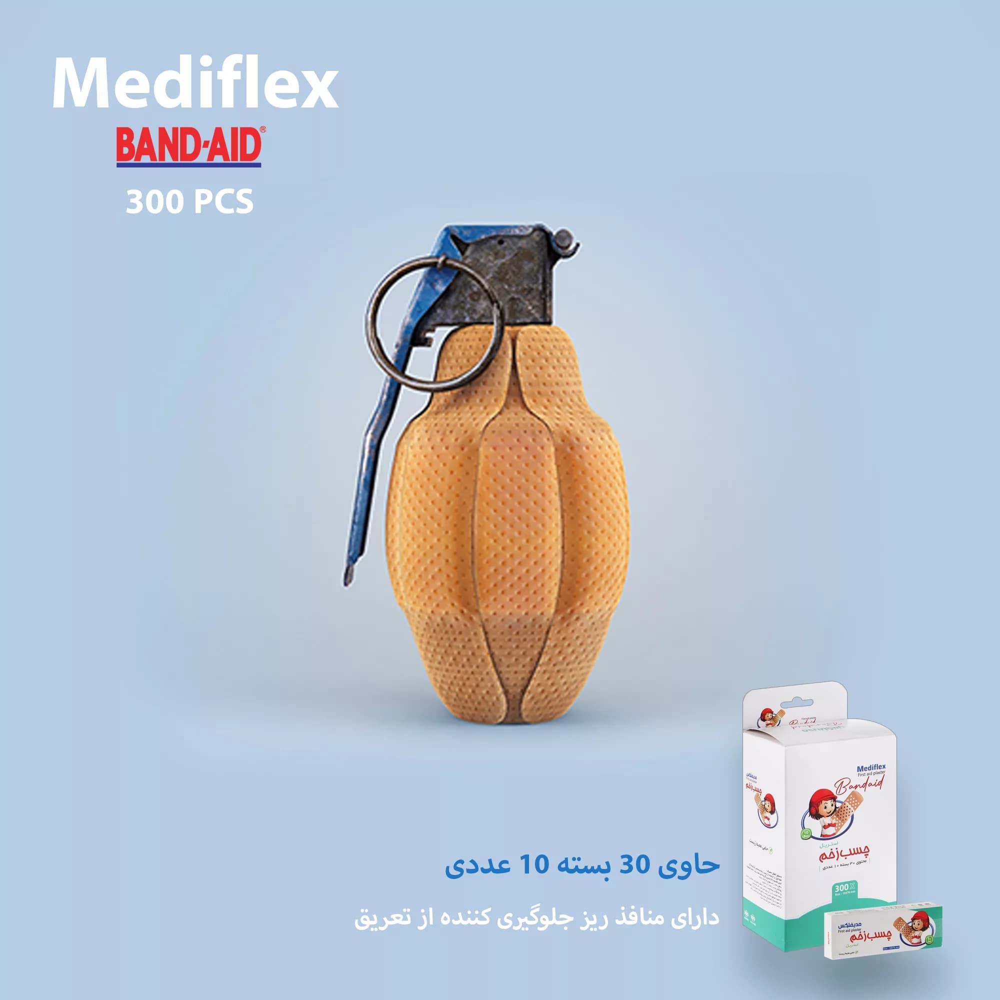 چسب زخم مدیفلکس مدل Aid-B300 یک بسته 300 عددی — تصویر ۳