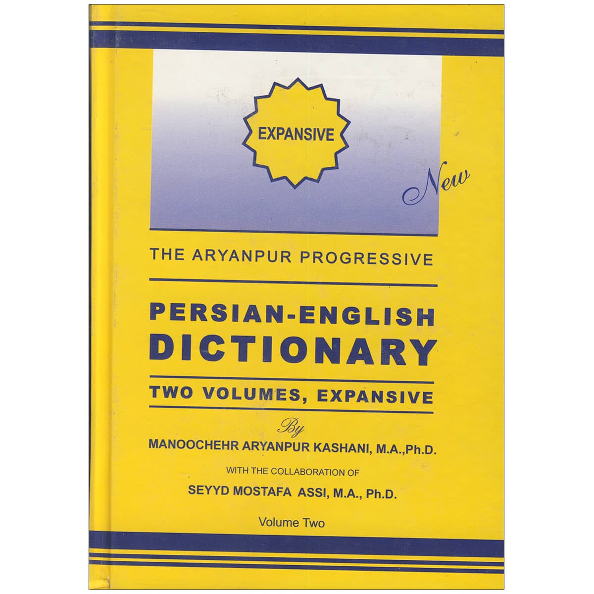 کتاب فرهنگ گسترده پیشرو آریان‌پور (دو جلدی) — تصویر ۵