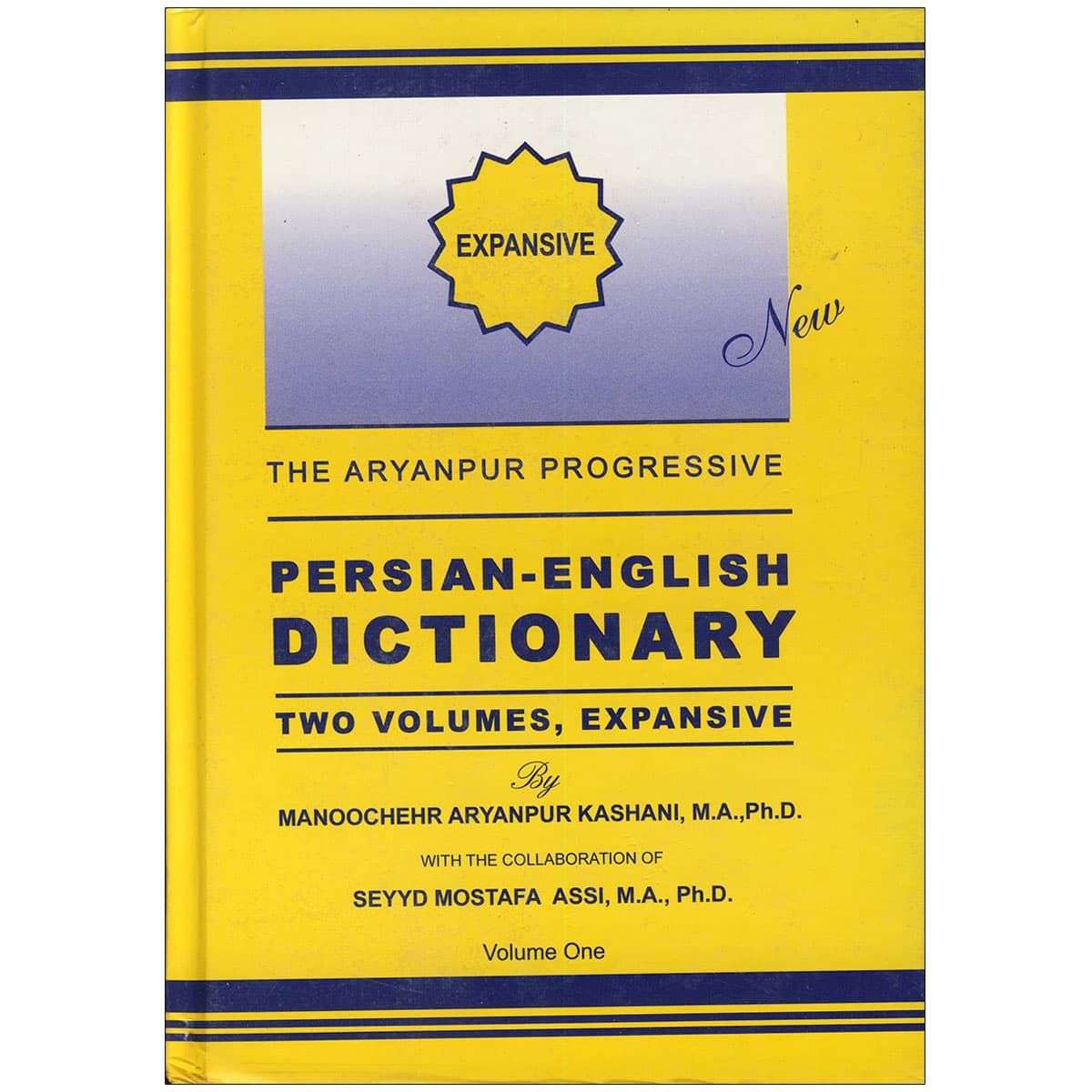 کتاب فرهنگ گسترده پیشرو آریان‌پور (دو جلدی) — تصویر ۳