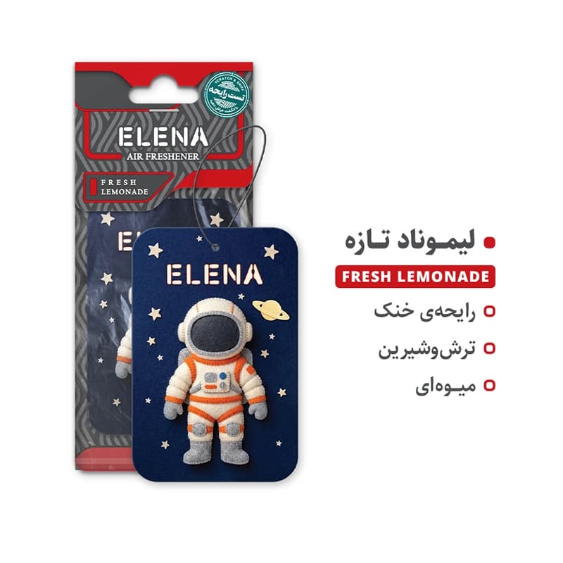 خوشبوکننده کارتی النا رایحه لیموناد تازه — تصویر ۲