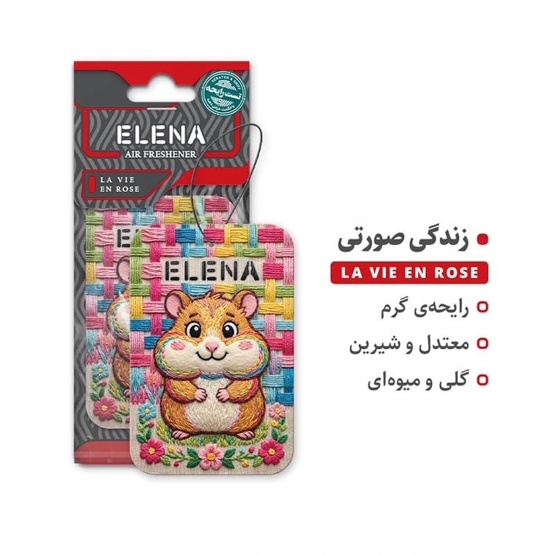 خوشبوکننده کارتی النا رایحه زندگی صورتی — تصویر ۲