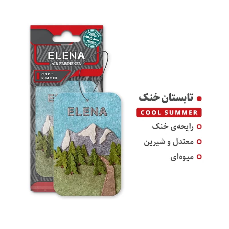خوشبوکننده کارتی النا رایحه تابستان خنک — تصویر ۲