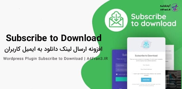 دانلود افزونه فارسی ارسال لینک دانلود Subscribe to Download