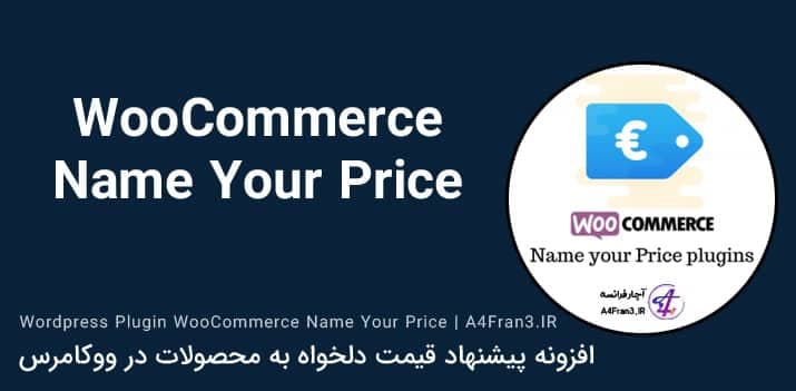 دانلود افزونه فارسی WooCommerce Name Your Price