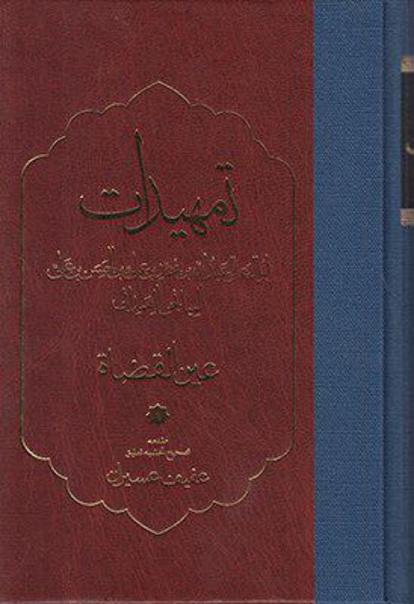 تمهیدات / عین القضاه / مولی