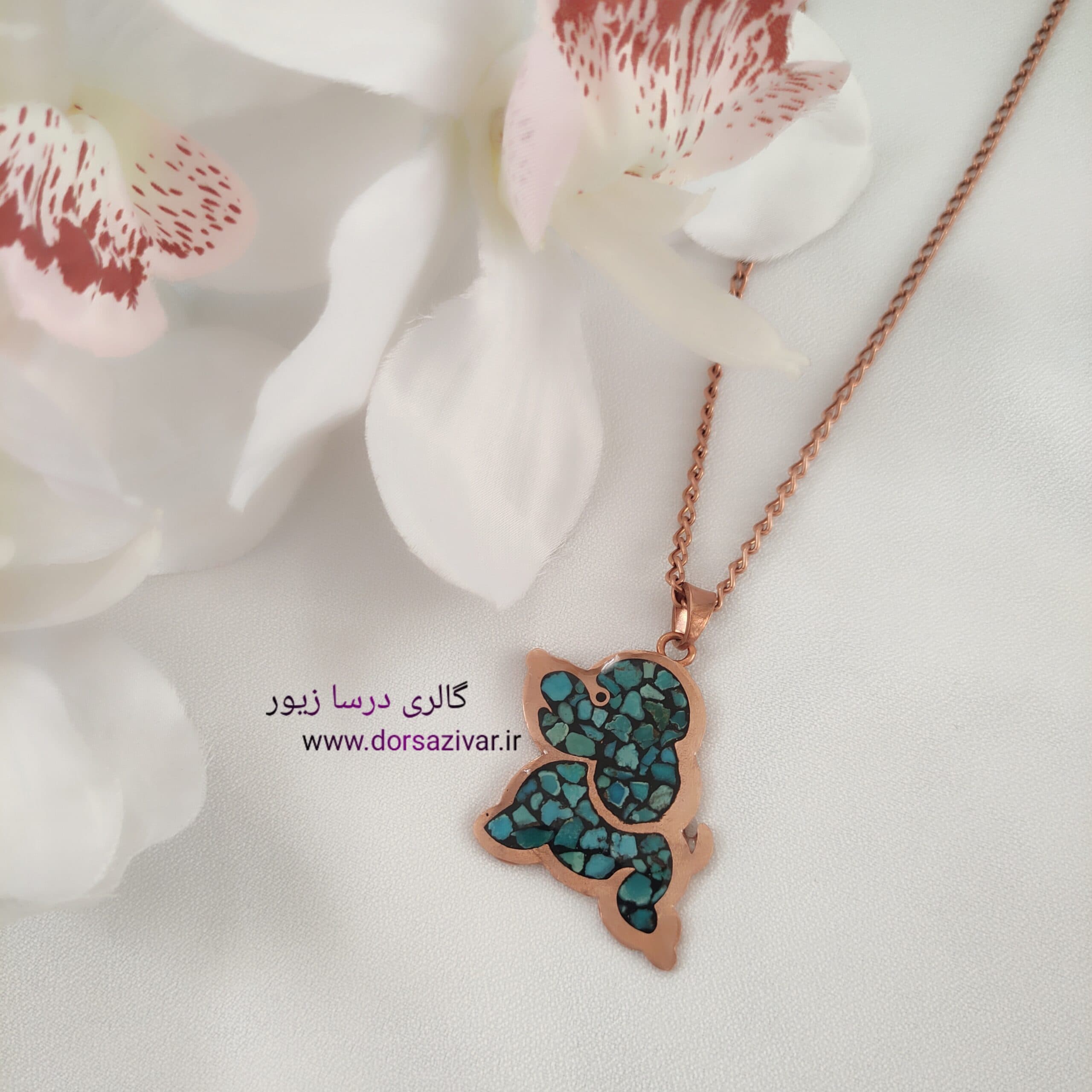گردنبند فیروزه نیان — تصویر ۳