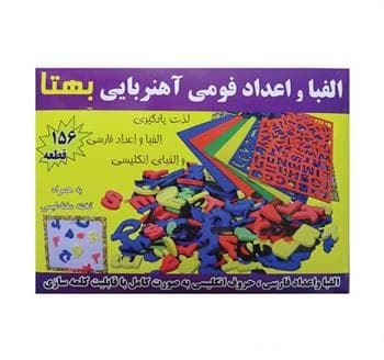 الفبای آهنربایی 156 قطعه بهتا