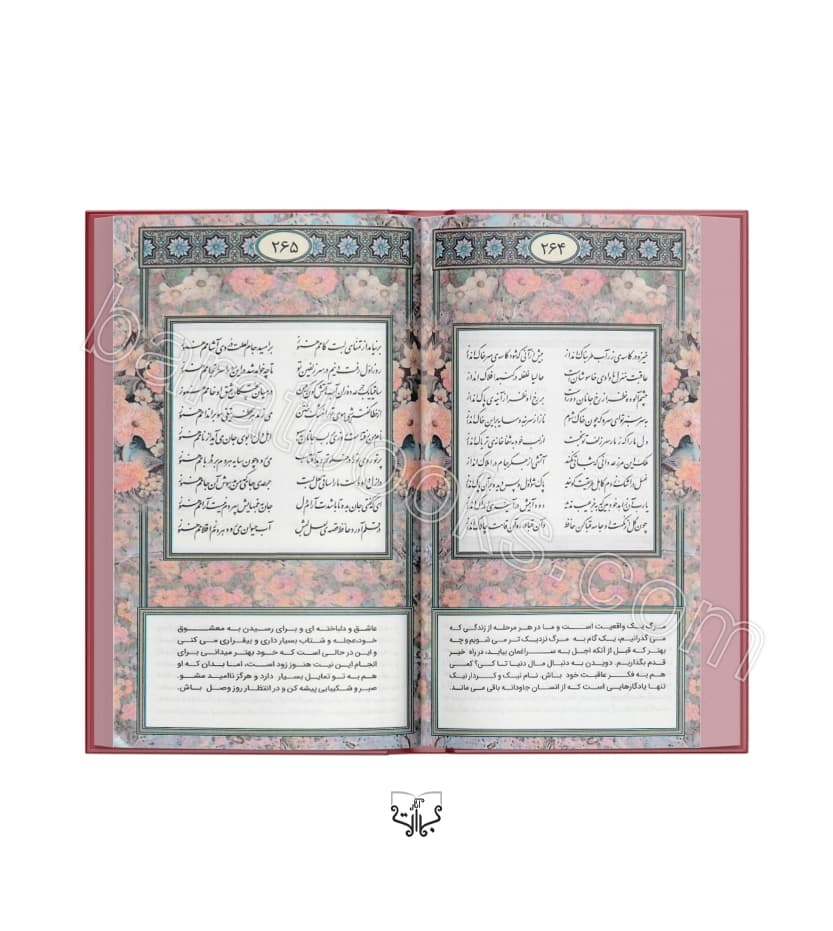 فالنامه حافظ رنگی پالتویی کد 121872 | خرید با تخفیف — تصویر ۴