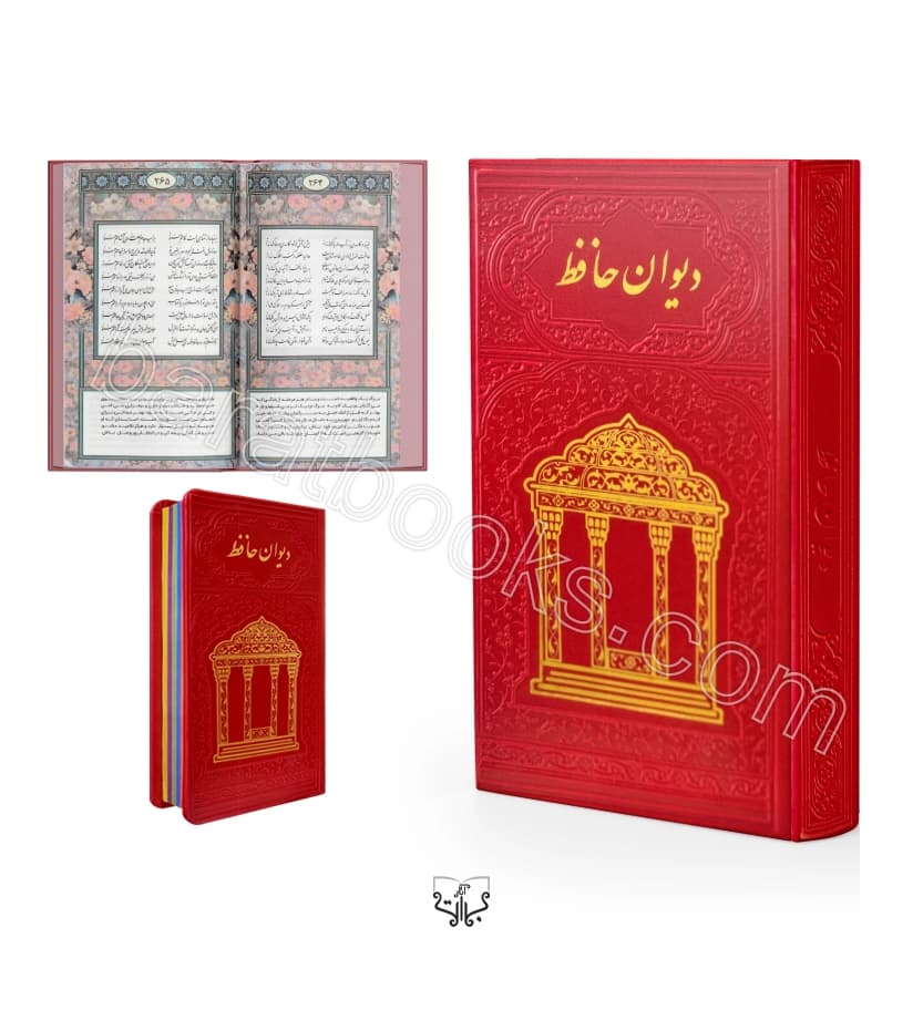 فالنامه حافظ رنگی پالتویی کد 121872 | خرید با تخفیف