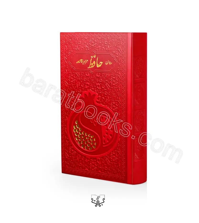 فالنامه حافظ پالتویی قرمز طرح انار کد 108575 | خرید حافظ — تصویر ۲