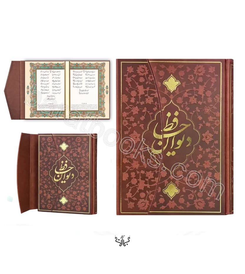 دیوان حافظ سه لتی وزیری | خرید با تخفیف یلدایی