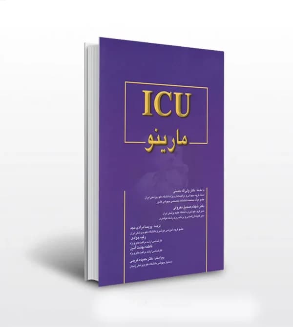 ICU BOOK مارينو اندیشه رفیع | تخفیف ویژه — تصویر ۲