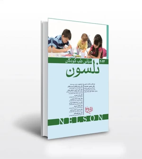 مبانی طب کودکان نلسون 2023 | نشر اندیشه رفیع | خرید — تصویر ۲
