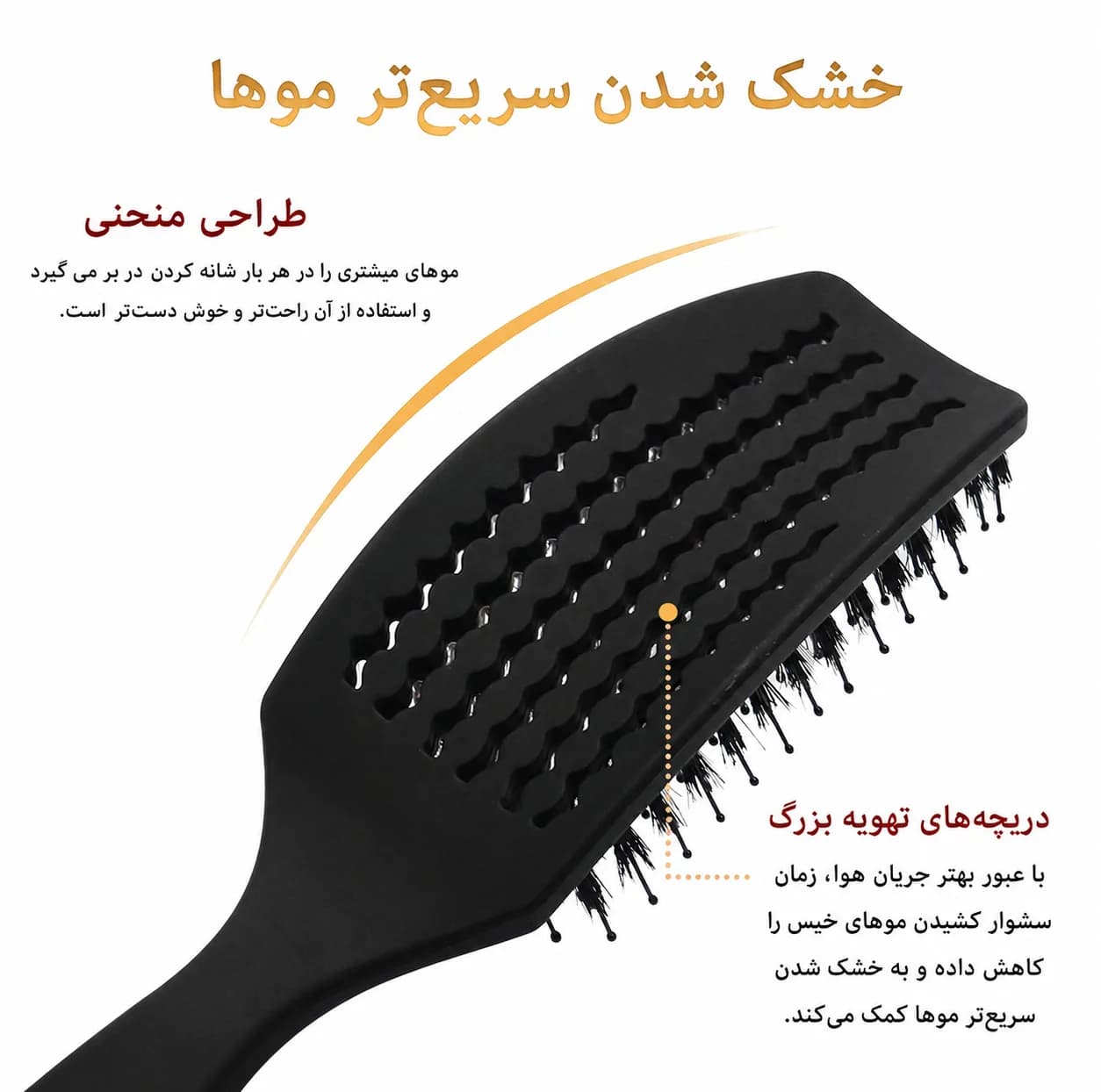 برس اکستنشن مو ویورر مدل H9001S به همراه برس گره بازکن — تصویر ۱۰