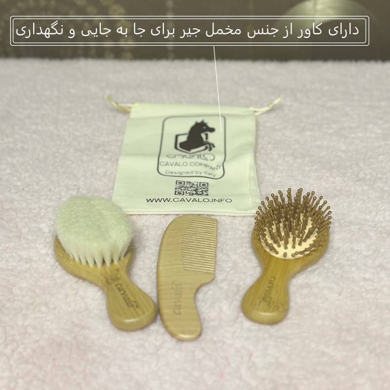ست شانه و برس کودک کاوالو مدل Natural sense مجموعه 3 عددی — تصویر ۳