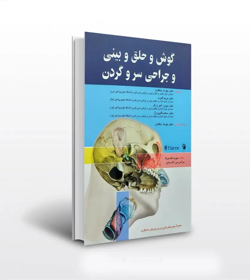 گوش و حلق و بينی و جراحی سر و گردن | دیوید گلدنبرگ | خرید کتاب