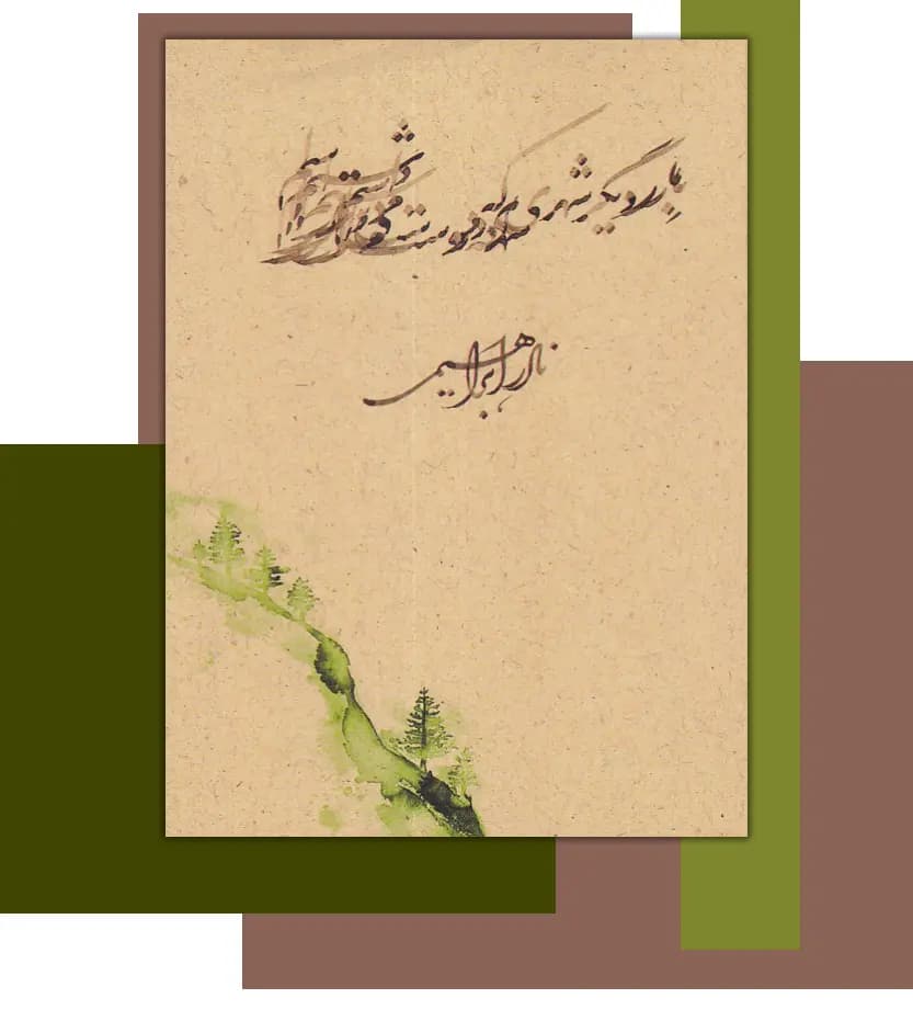 بار دیگر شهری که دوست می‌ داشتم جیبی | نادر ابراهیمی | خرید — تصویر ۳
