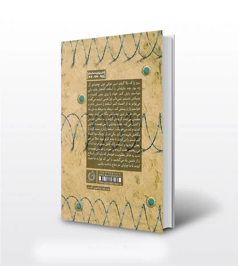 یکی مثل شما اثر نسرین رجب پور | سروان صفرعلی میرزایی | خرید کتاب — تصویر ۲