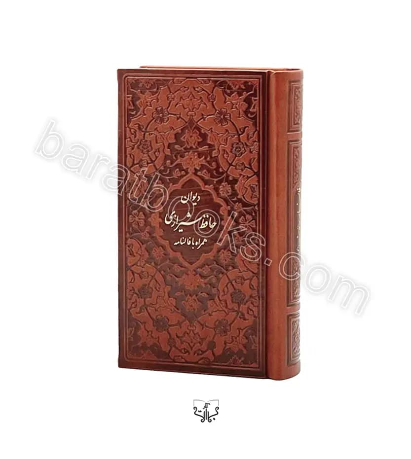 فالنامه حافظ پالتویی با متن کامل کد 112347 | خرید با تخفیف — تصویر ۲