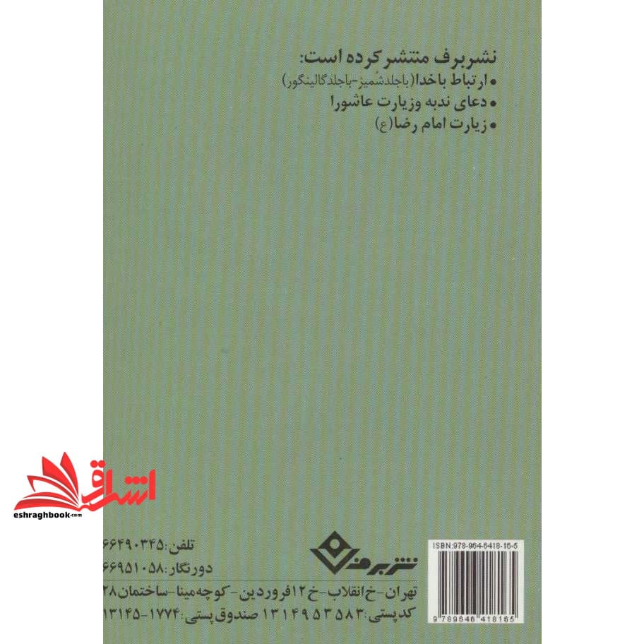کتاب دفتر وصیت نامه — تصویر ۳