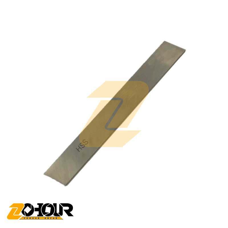تیغچه تراشکاری تخت (برش) HSS سایز 200*20*4 میلیمتر