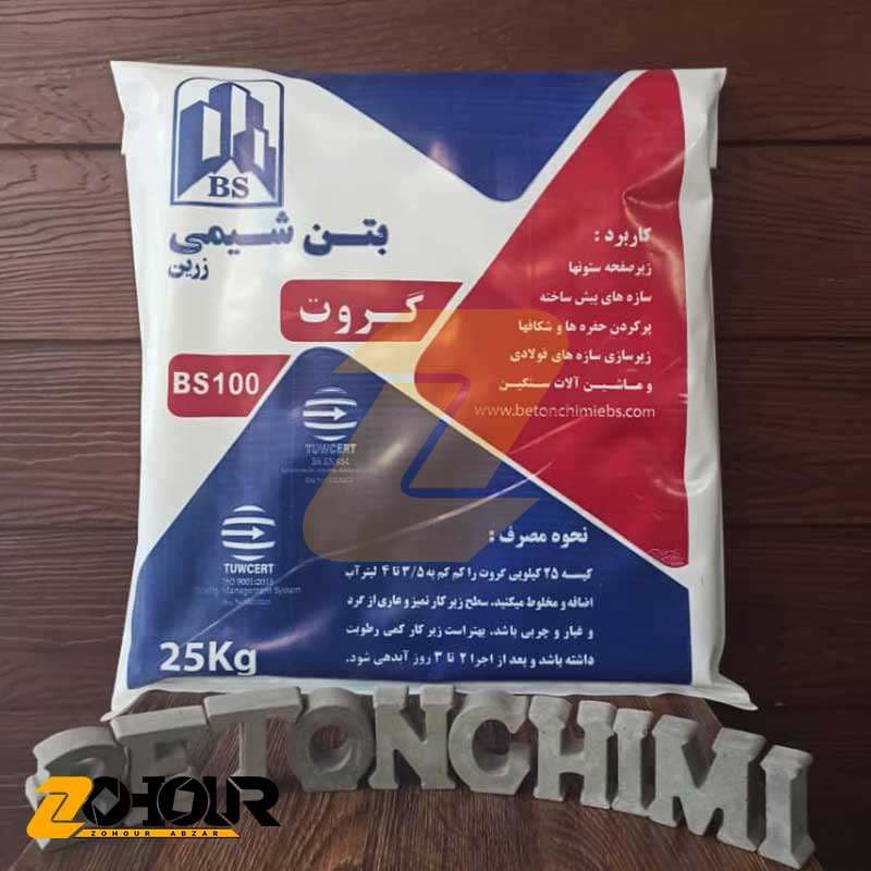 گروت بتن شیمی مدل BS100 بسته 25 کیلویی Beton-chimie — تصویر ۲