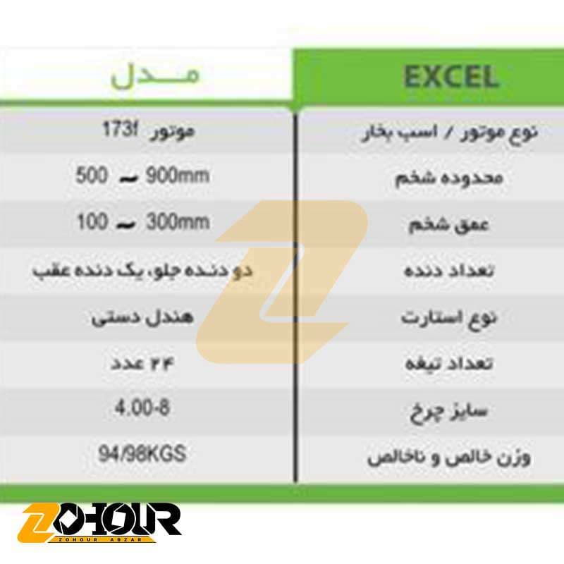 تیلر دیزل 173 اکسل Excel — تصویر ۲