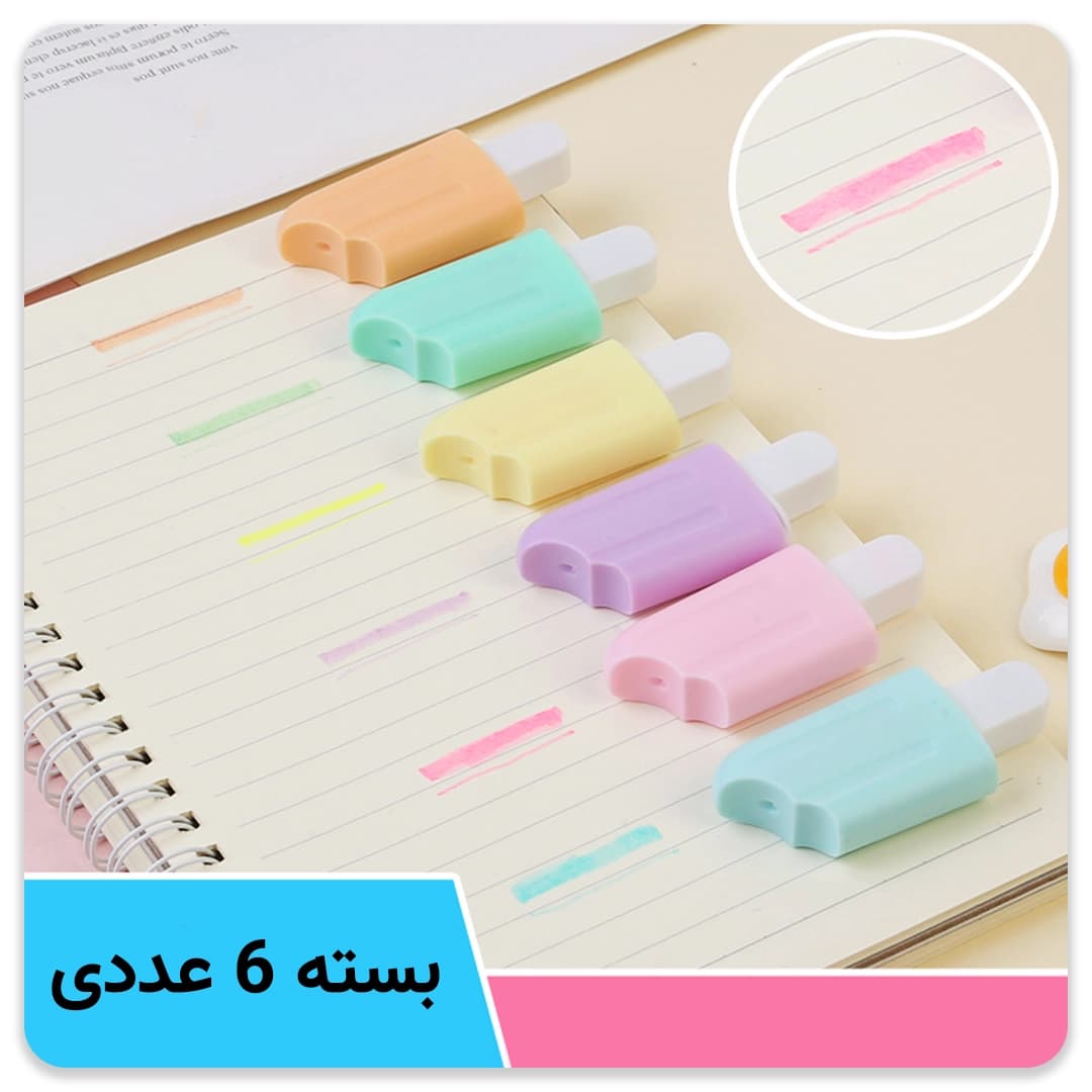 ماژیک هایلایت بستنی چوبی – بسته 6 عددی — تصویر ۳