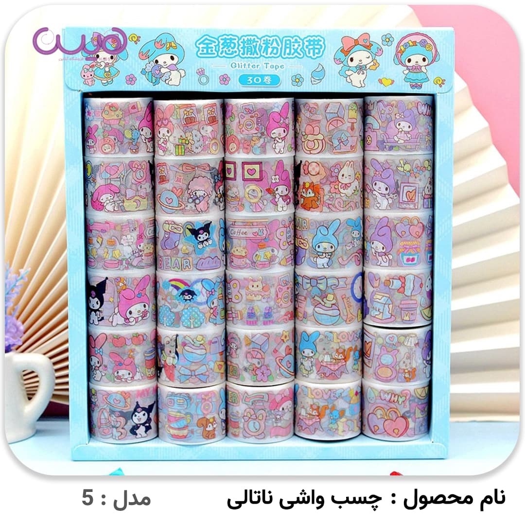 چسب واشی ناتالی (مدل رندوم) — تصویر ۲