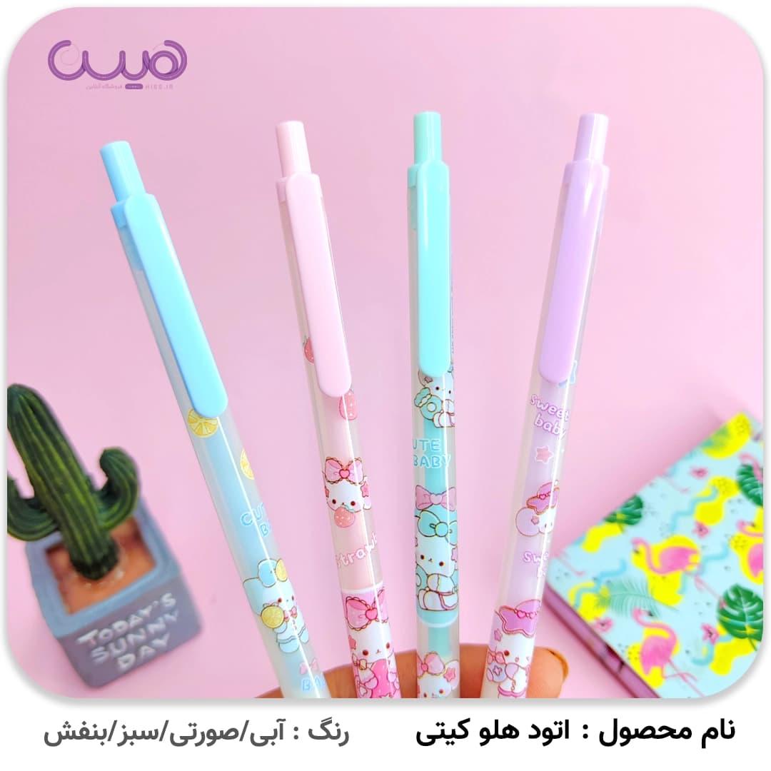 اتود هلو کیتی (0.7) — تصویر ۳