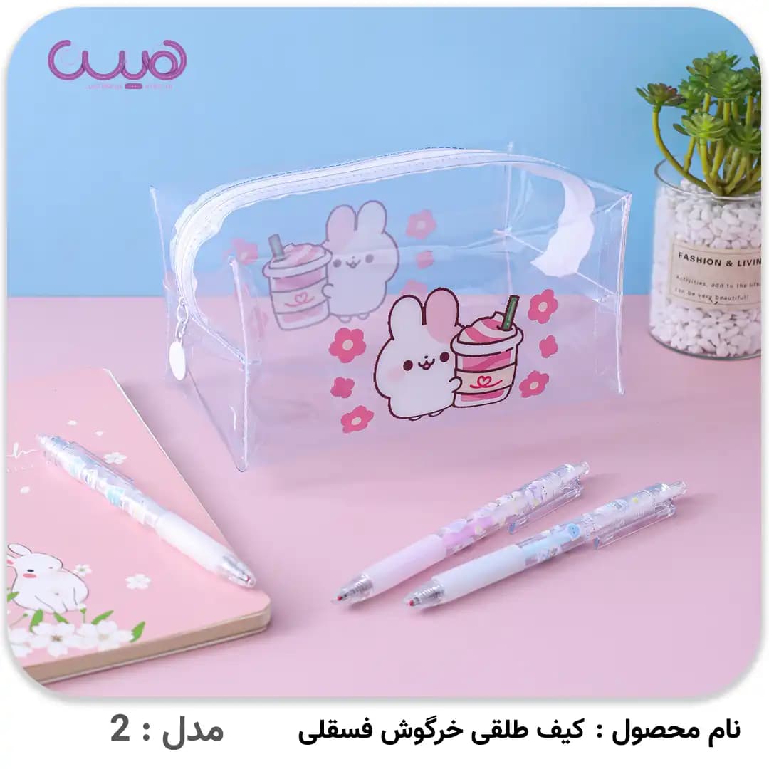 کیف طلقی خرگوش فسقلی — تصویر ۵