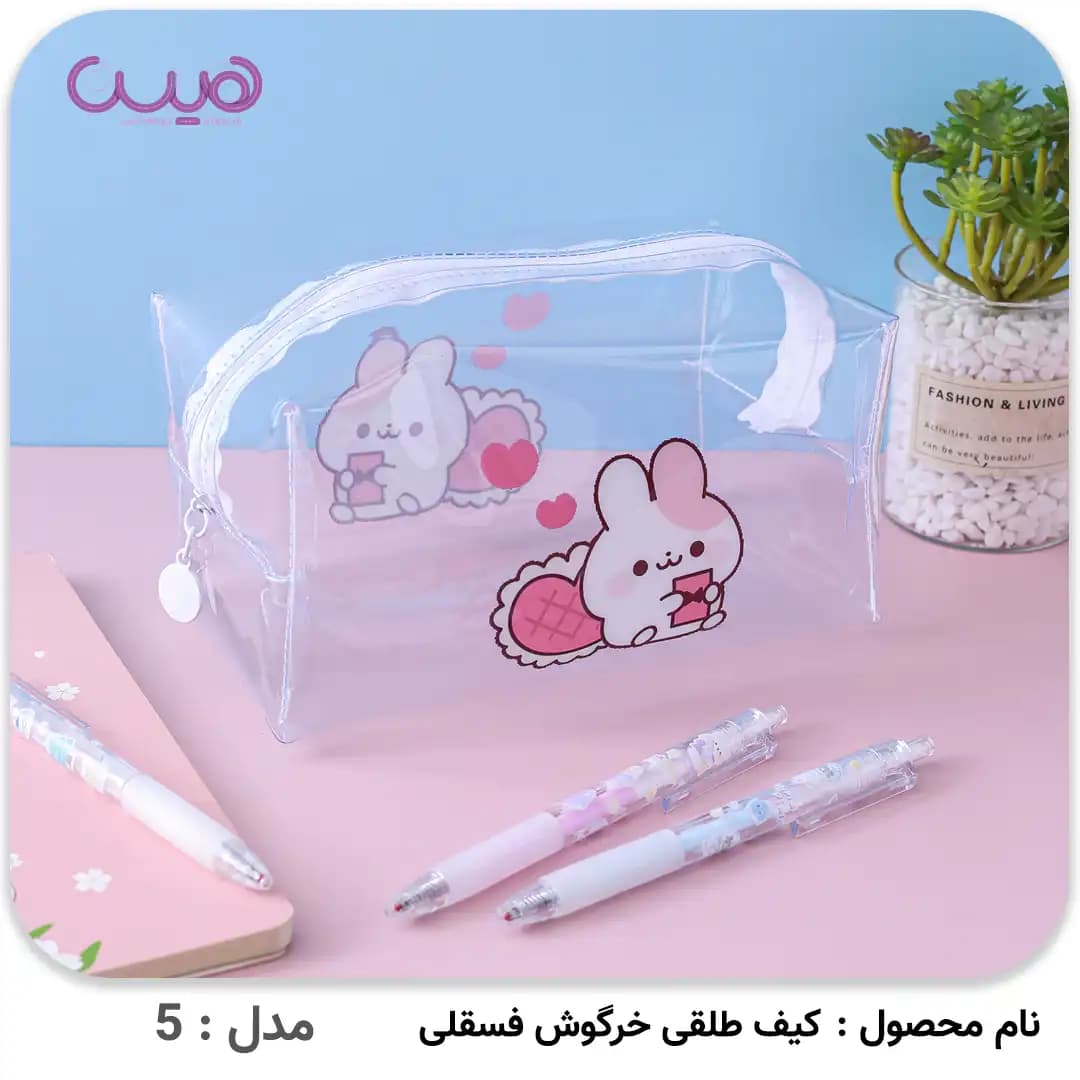 کیف طلقی خرگوش فسقلی — تصویر ۲