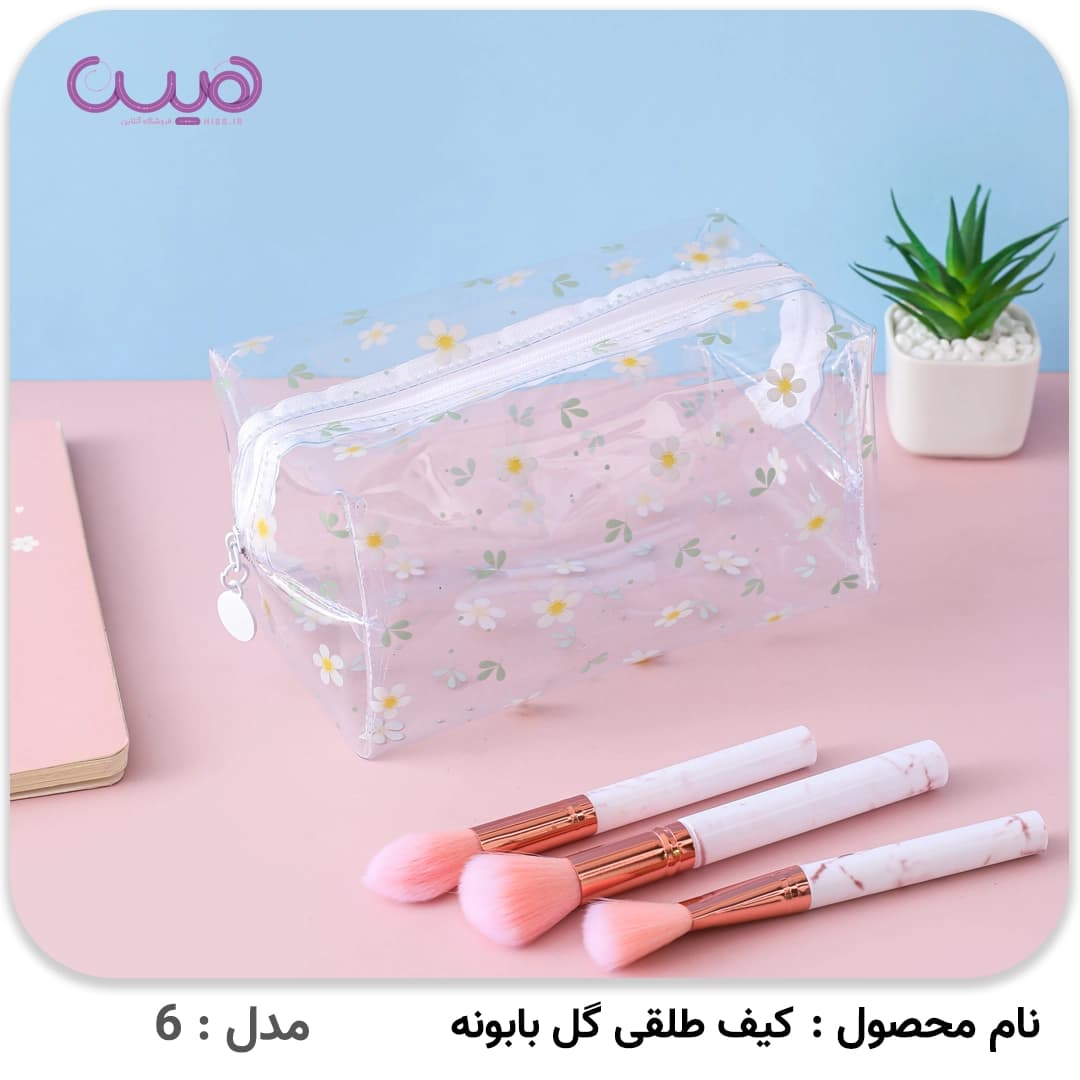 کیف طلقی گل بابونه — تصویر ۷