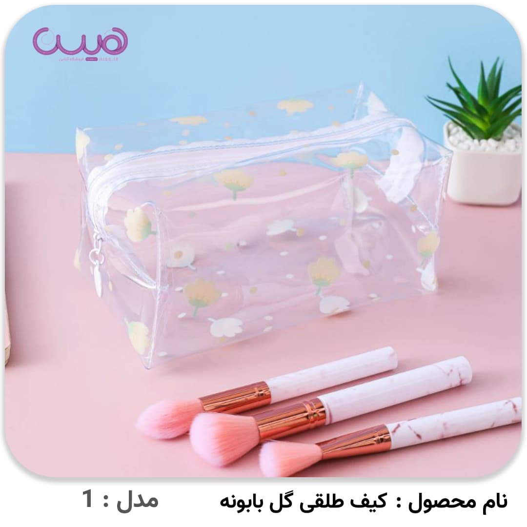 کیف طلقی گل بابونه — تصویر ۶