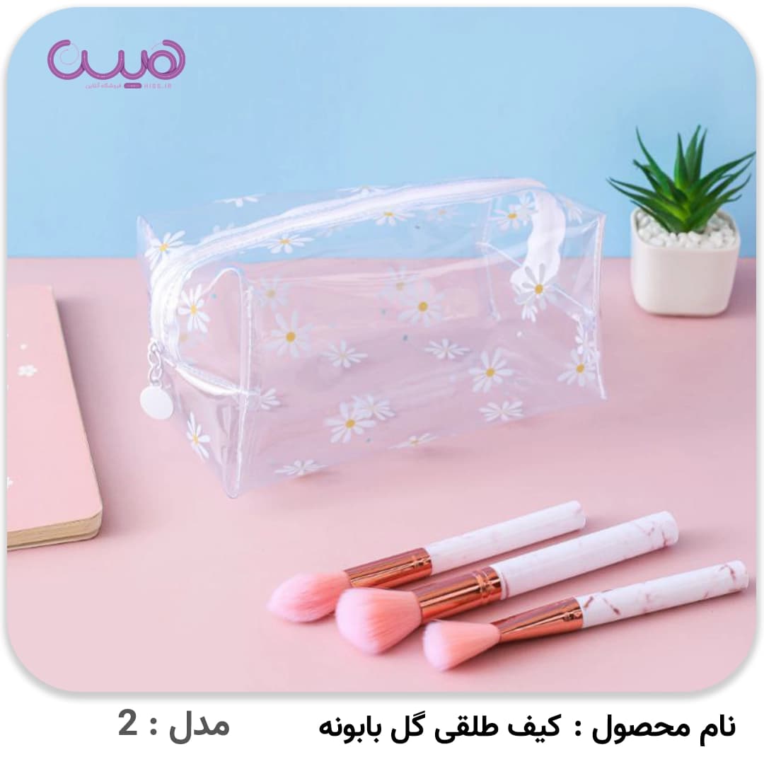 کیف طلقی گل بابونه — تصویر ۵