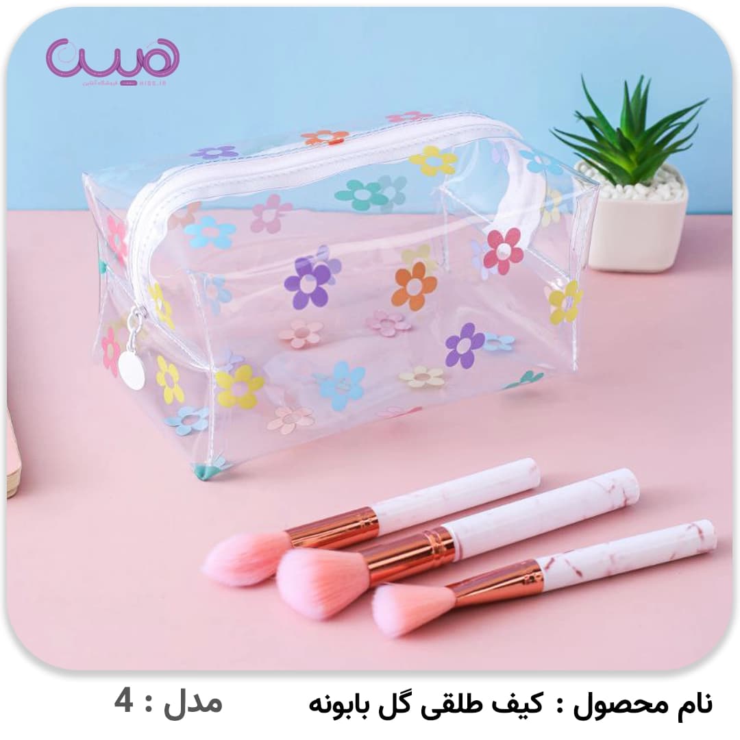 کیف طلقی گل بابونه — تصویر ۳