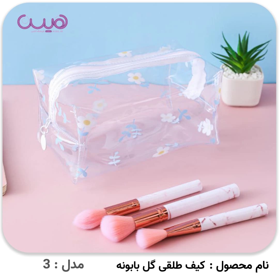 کیف طلقی گل بابونه — تصویر ۴