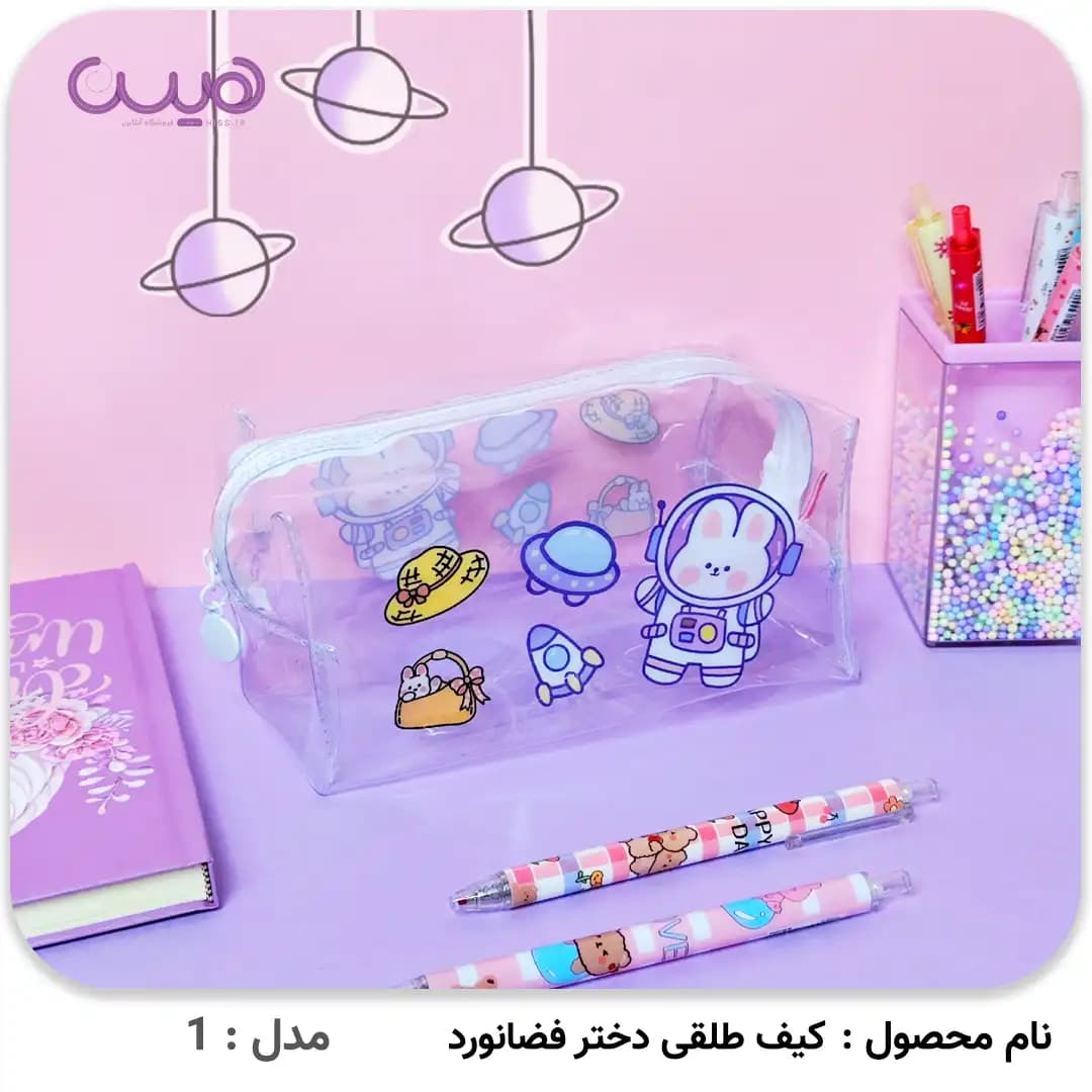 کیف طلقی دختر فضانورد — تصویر ۵