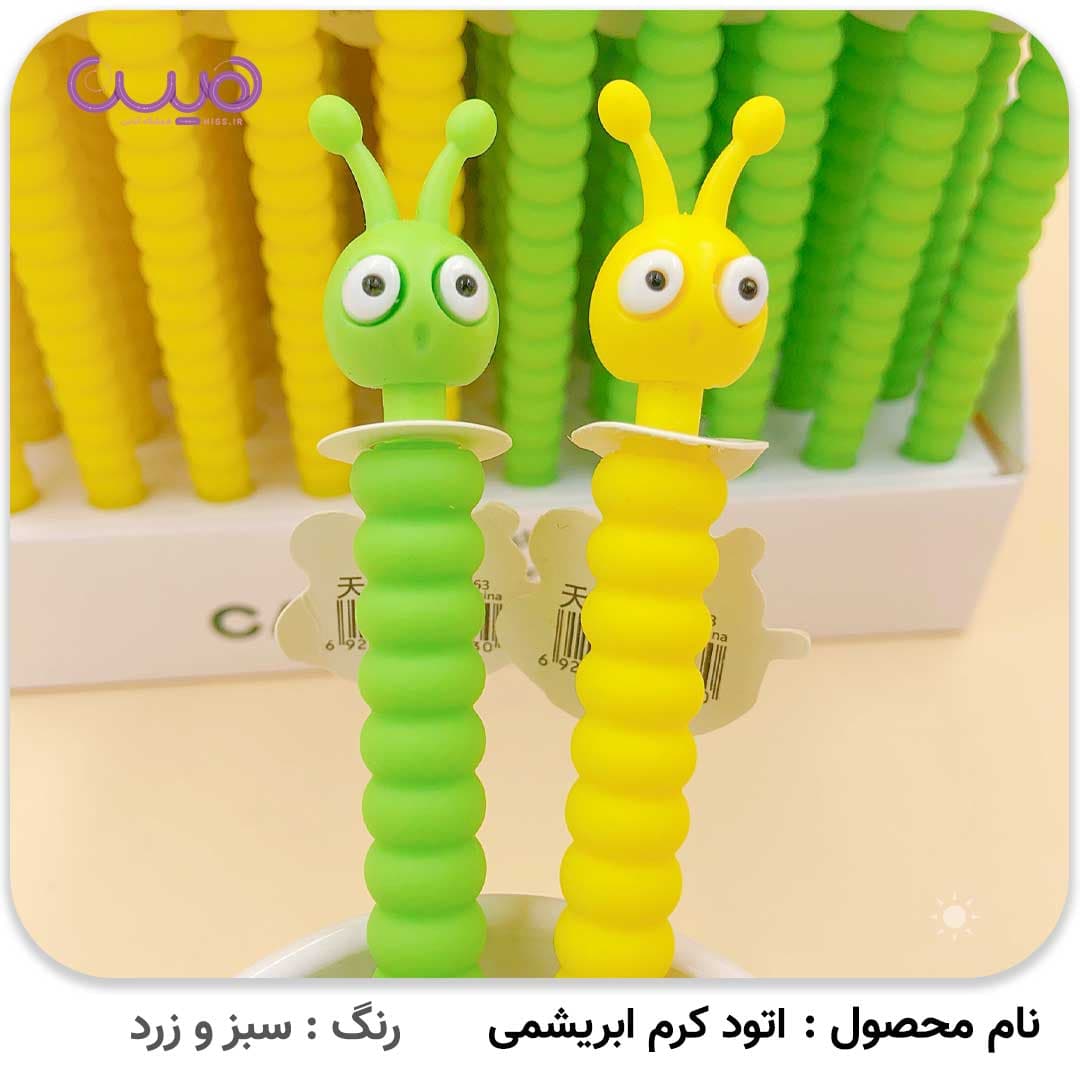 اتود کرم ابریشمی — تصویر ۵