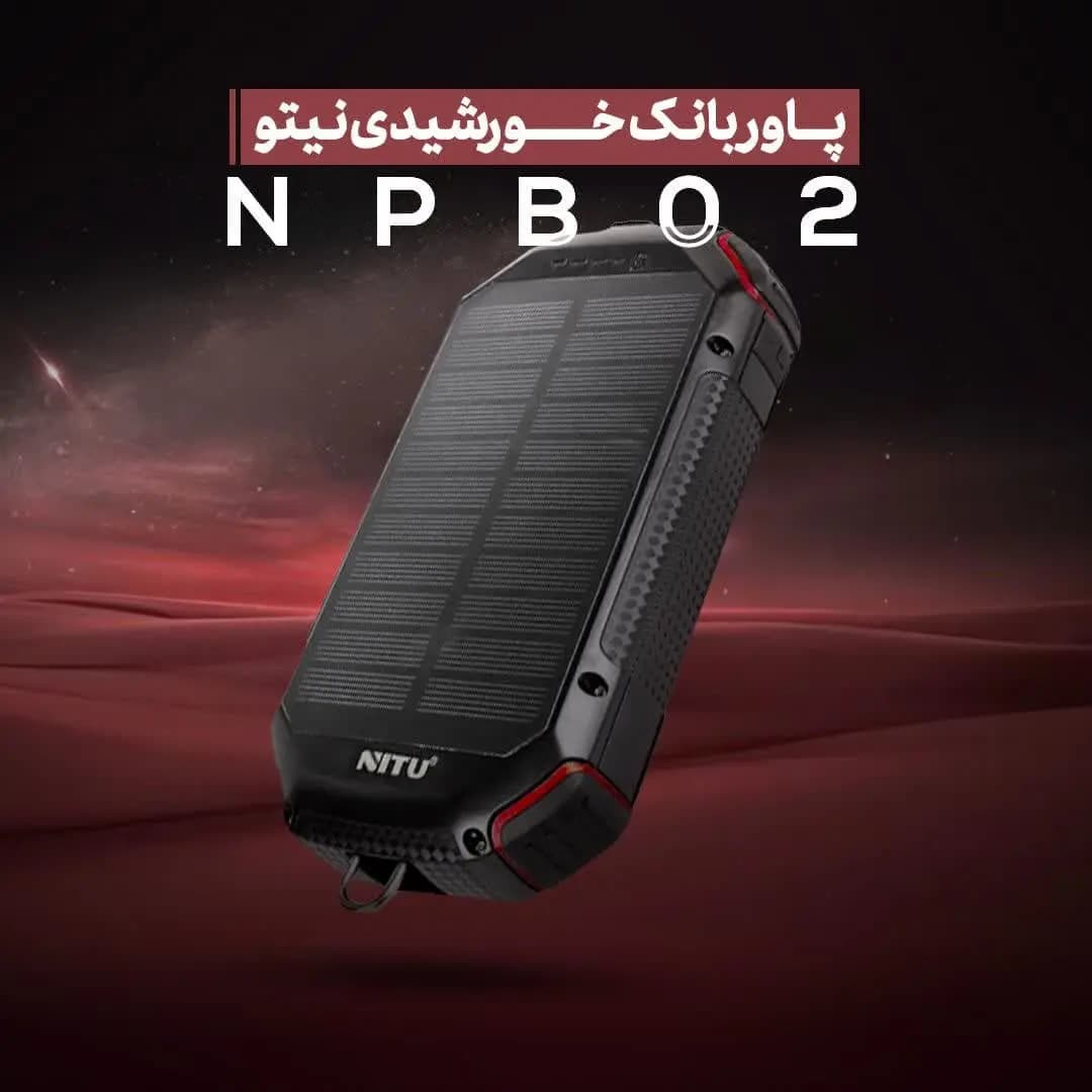 پاوربانک بی سیم خورشیدی فست شارژ ۲۰۰۰۰ نیتو NITU NPB02 PD — تصویر ۲