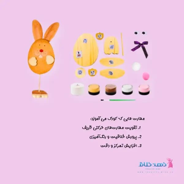 کاردستی خرگوش تیزپا — تصویر ۴