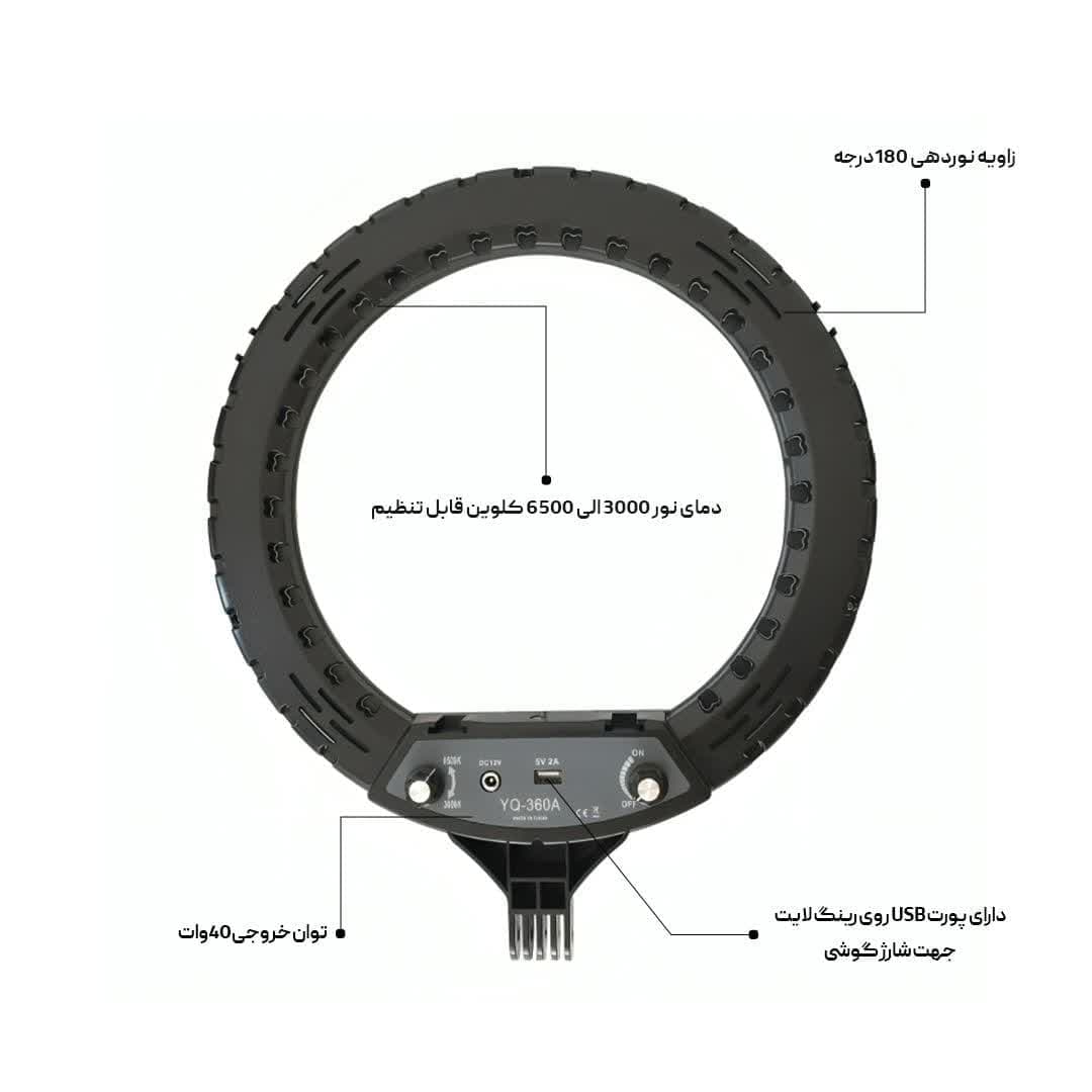 رینگ لایت به همراه سه پایه مدل YQ-360A Ring Light — تصویر ۳