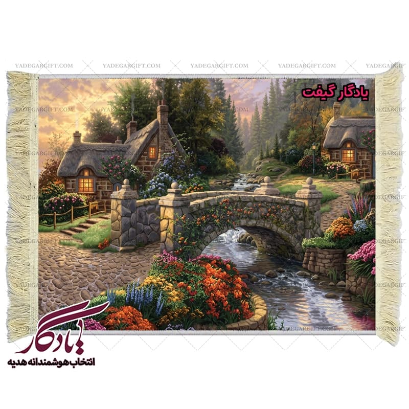 تابلو فرش ماشینی طرح منظره پل و خانه کد m11